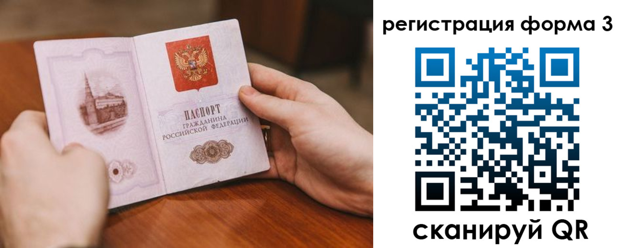 прописка паспорт в Элисте